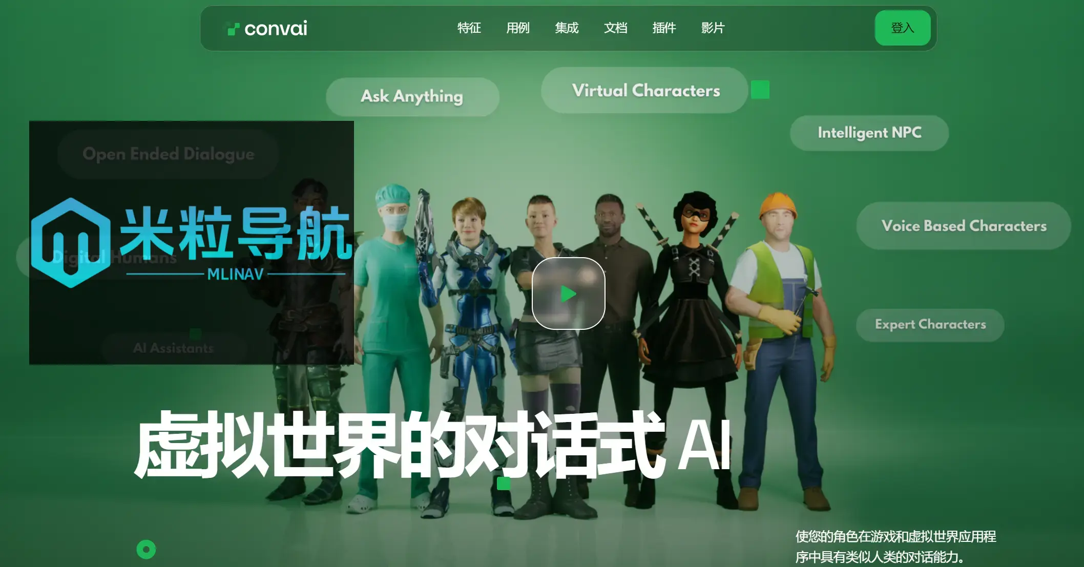 Convai Technologies Inc.