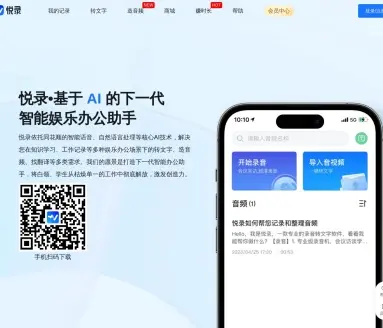 悦录