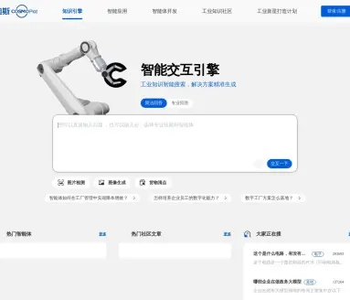 卡奥斯智能交互引擎