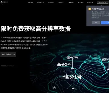 阿里达摩院遥感AI大模型