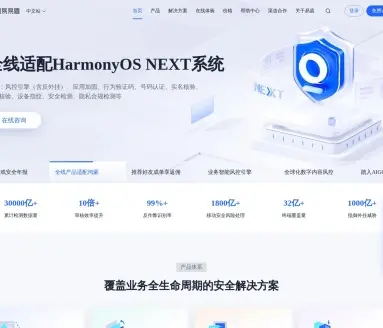 网易易盾·文本识别