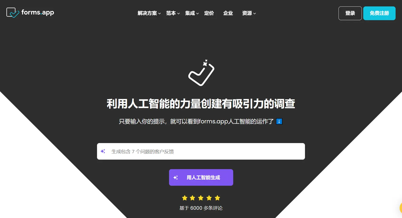 forms.app AI forms.app AI