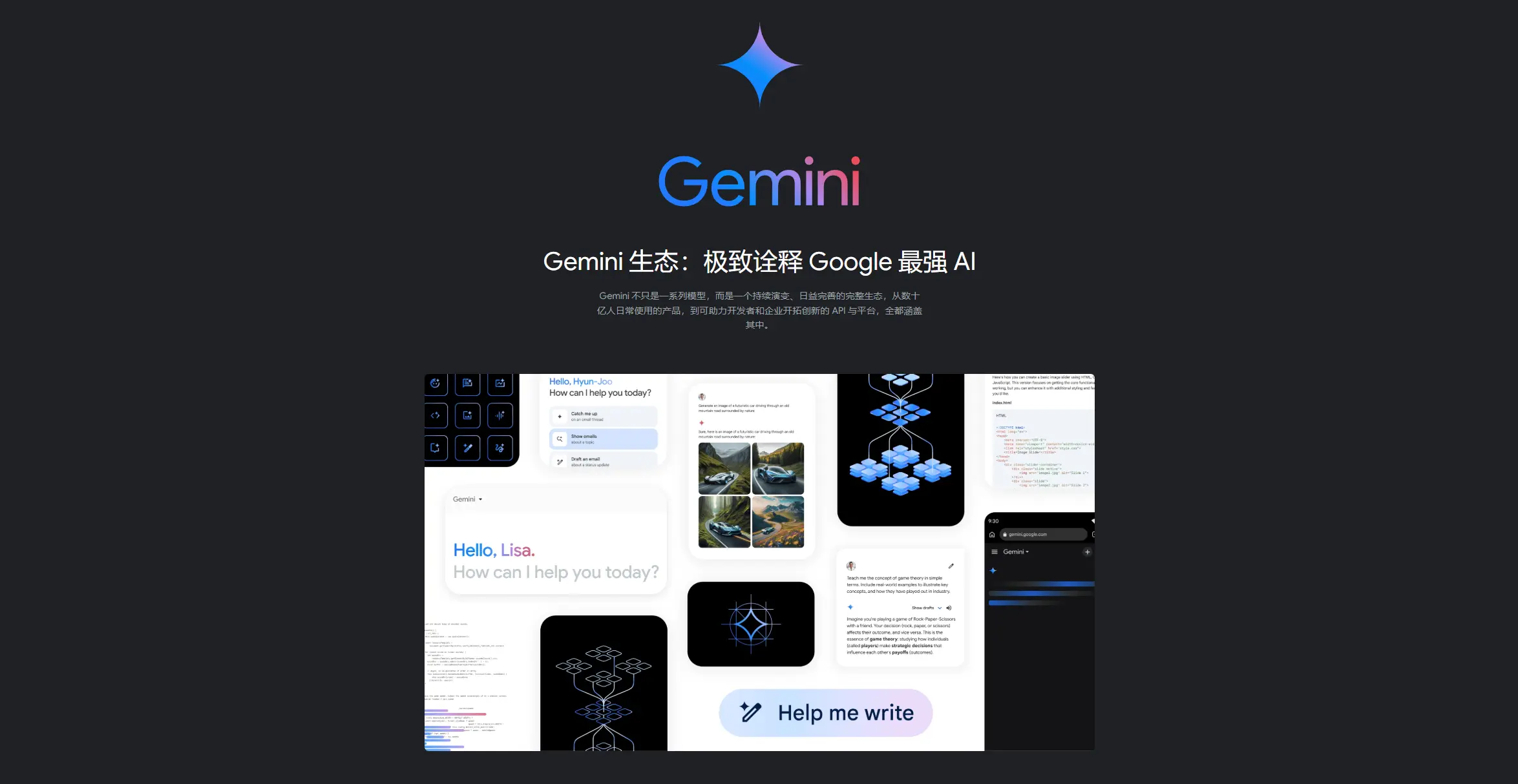 Gemini