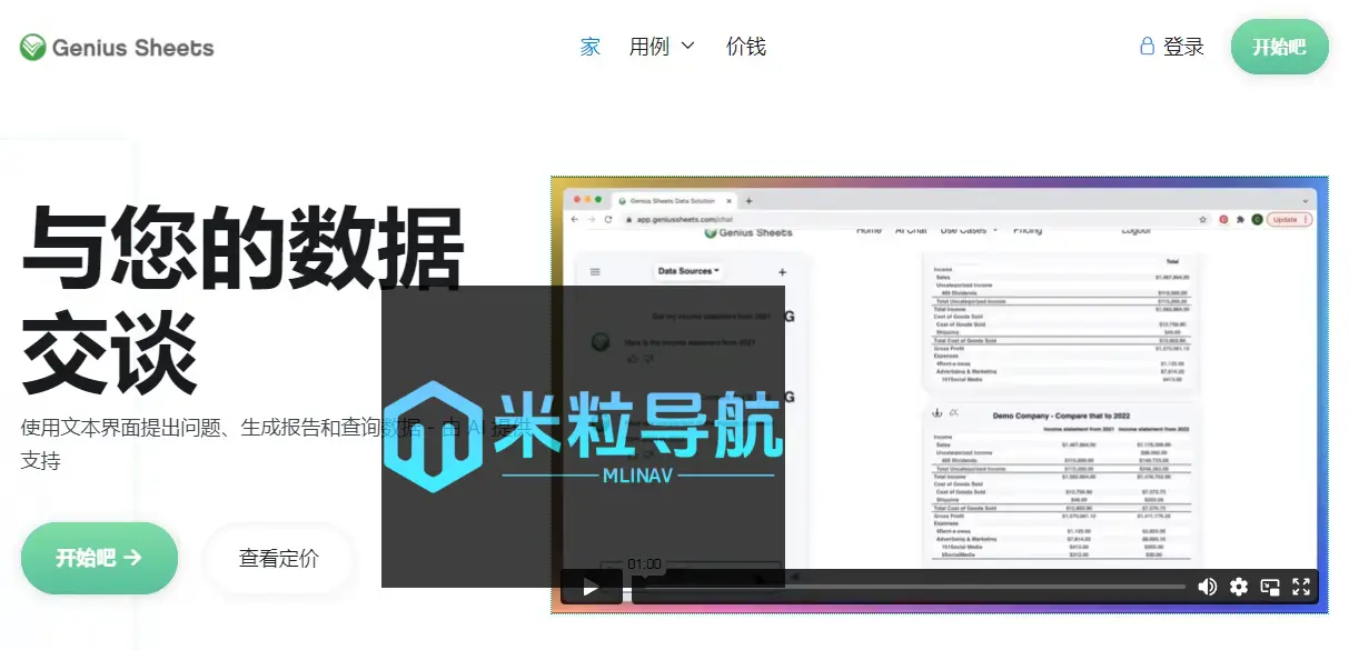 Genius Sheets Genius Sheets