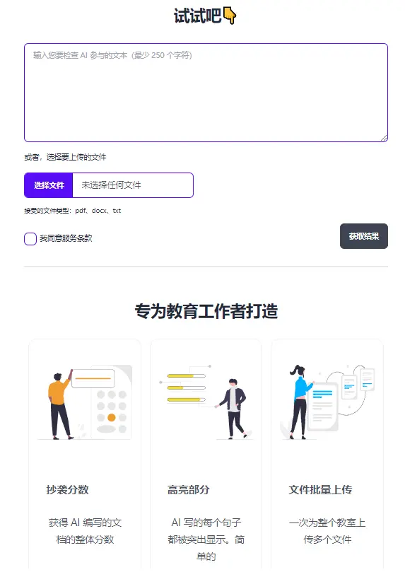 GPTZero GPTZero