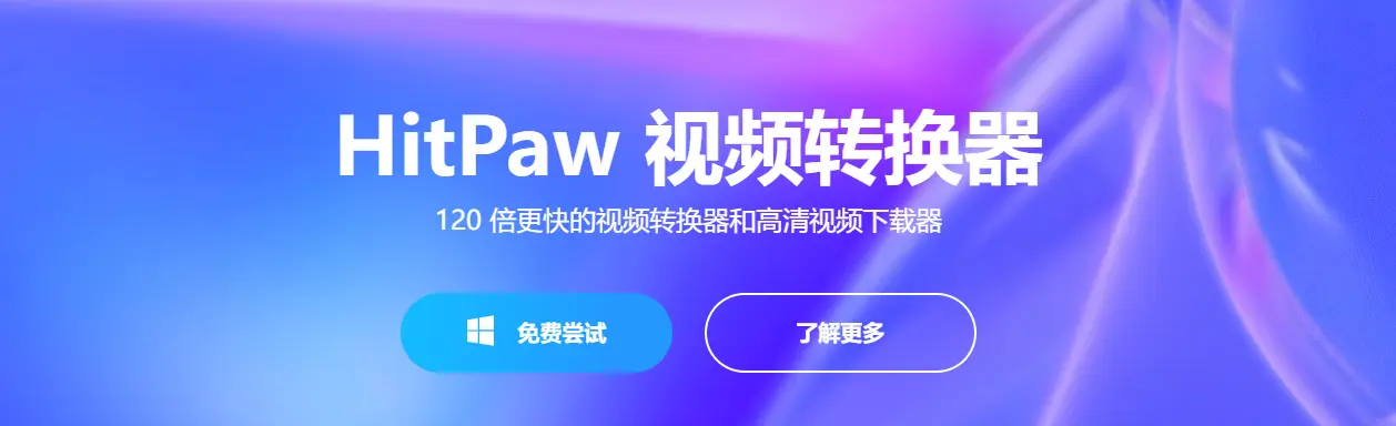 HitPaw