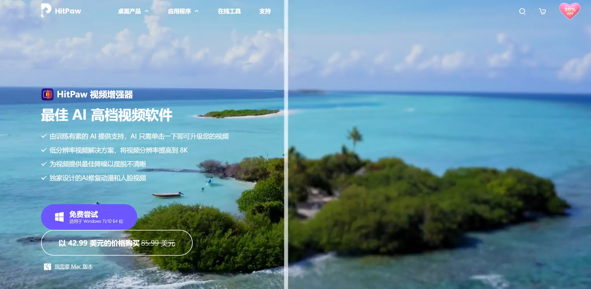 HitPaw Video Enhancer