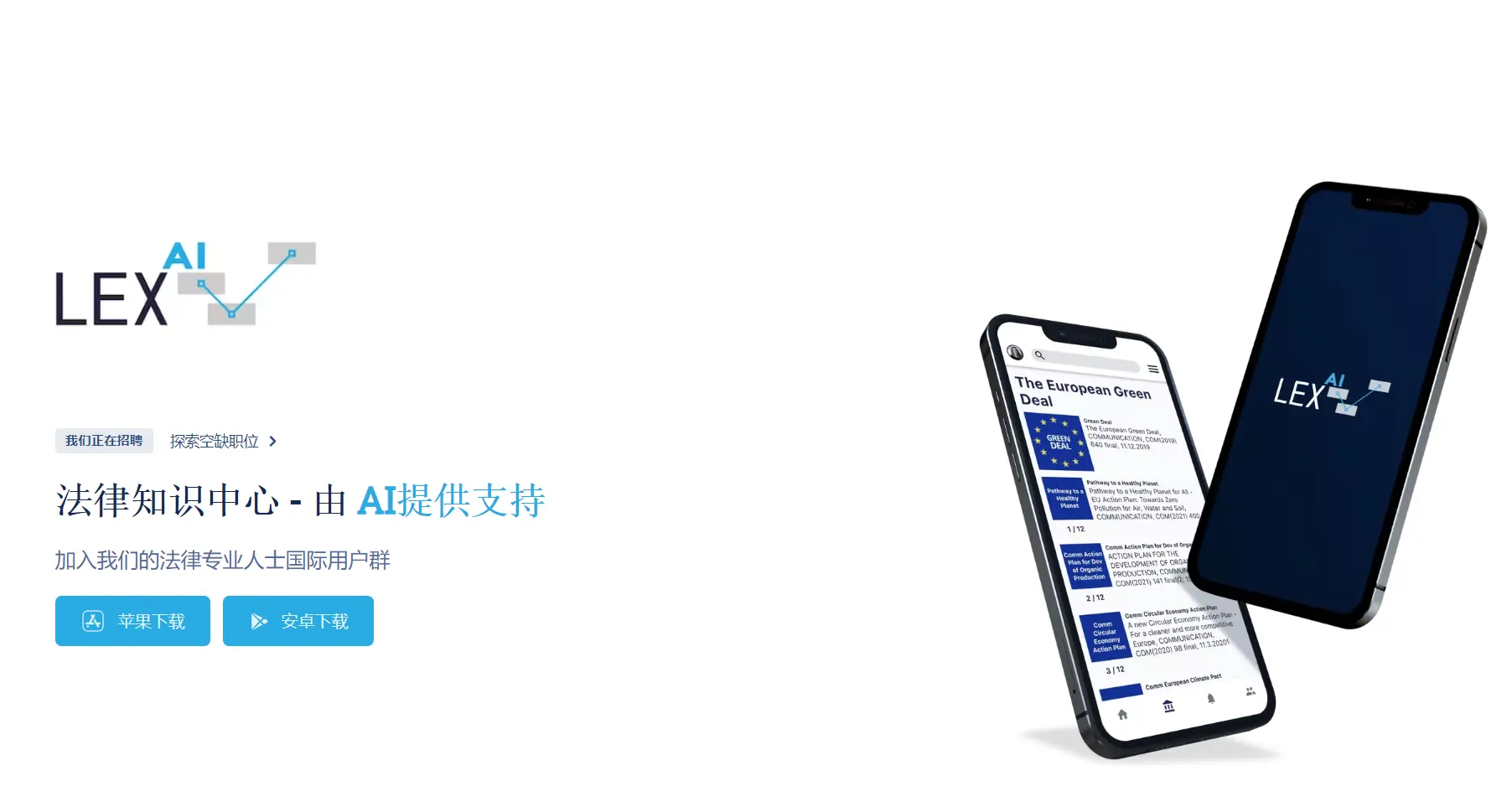 LEX法律数字社区