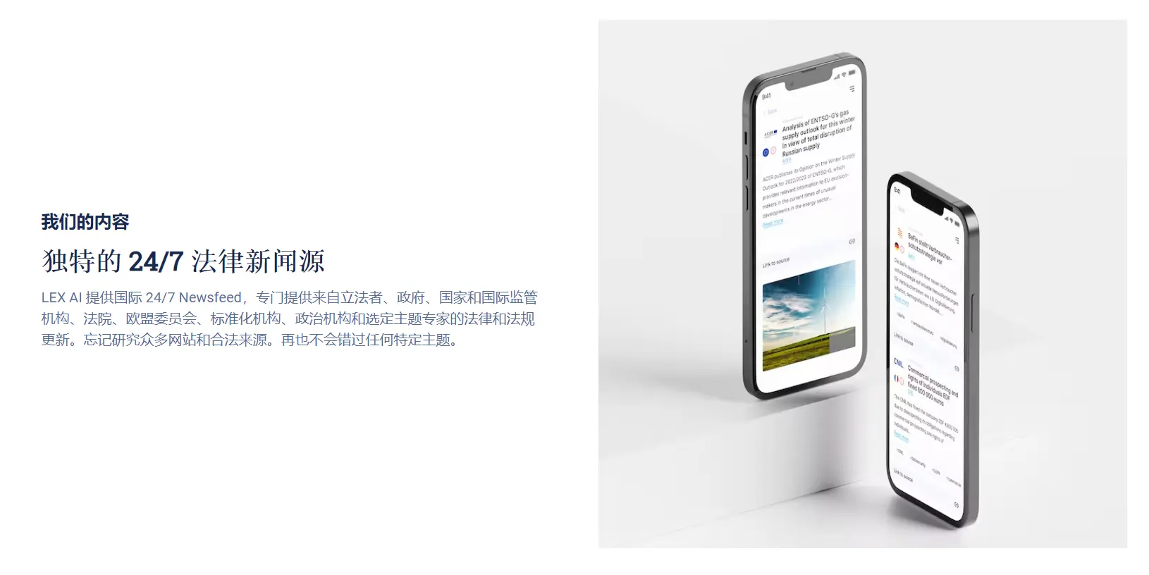 LEX法律数字社区