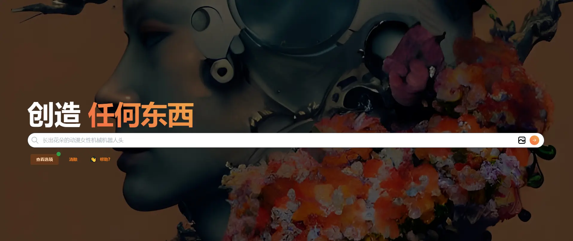 mage.space mage.space