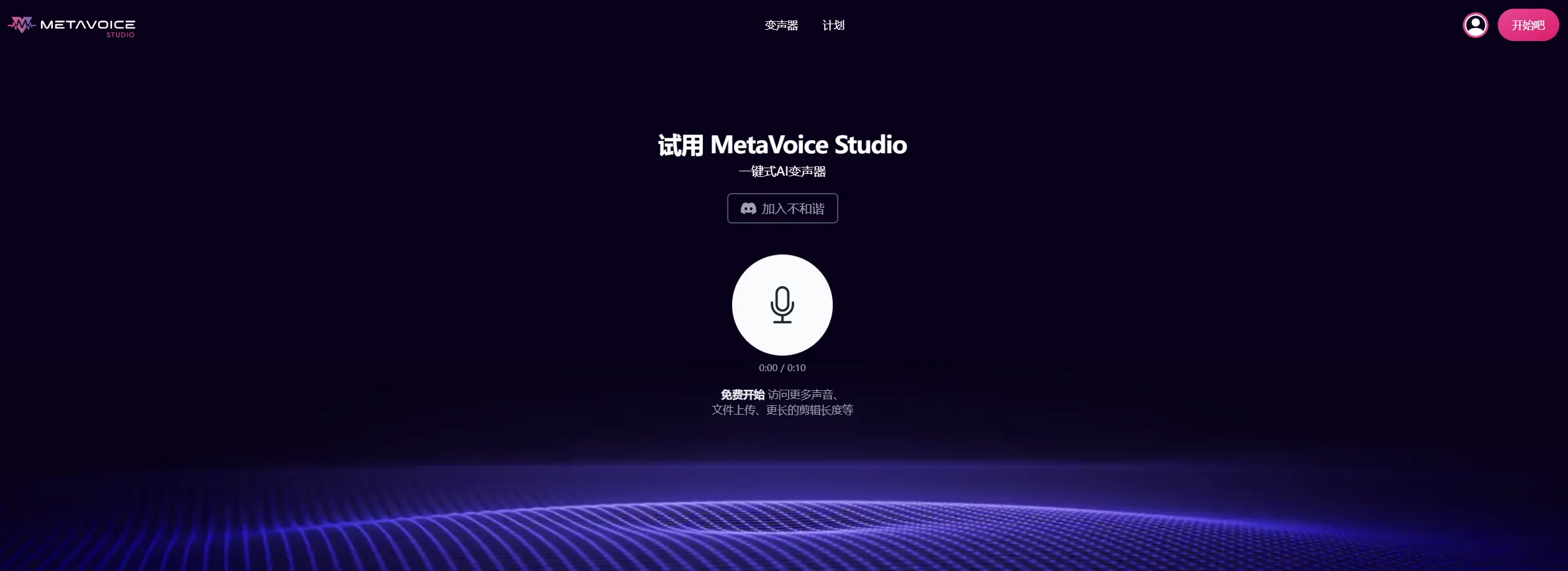 MetaVoice Studio