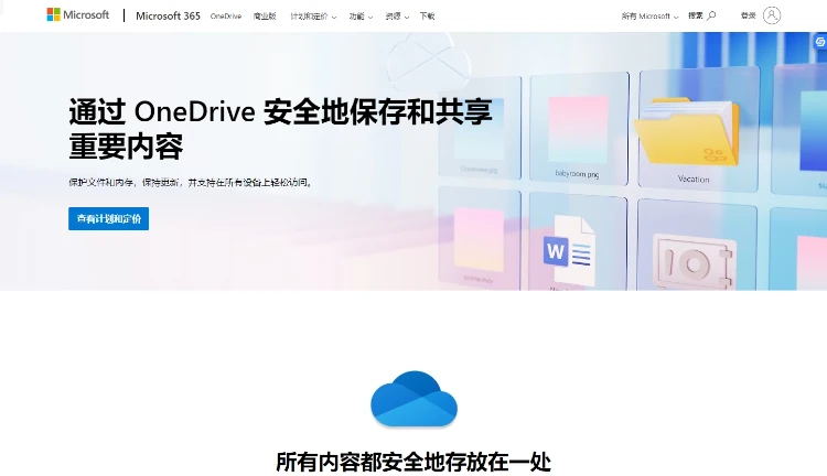 OneDrive