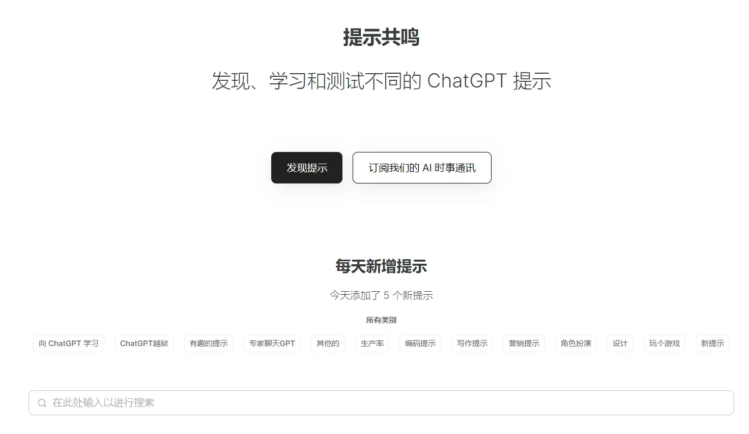 PromptVibes PromptVibes