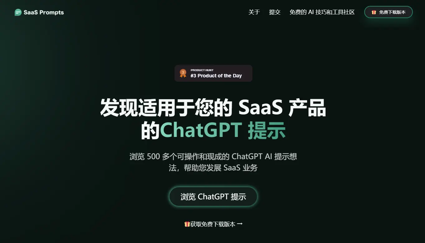 SaaS Prompts SaaS Prompts