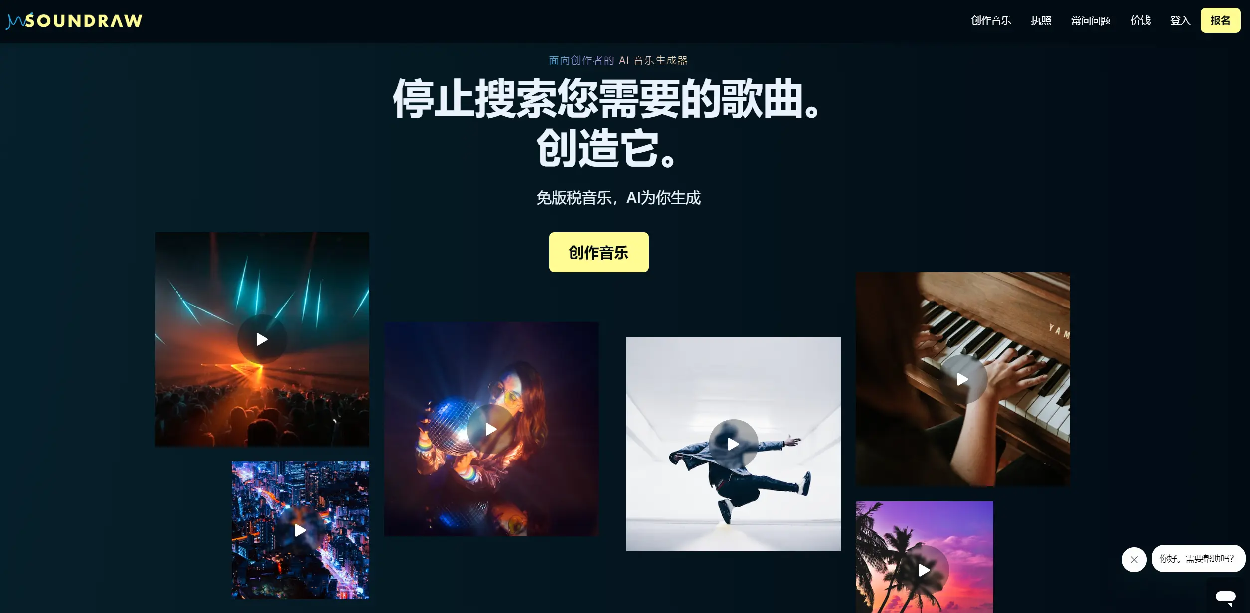 SoundRaw AI SoundRaw AI