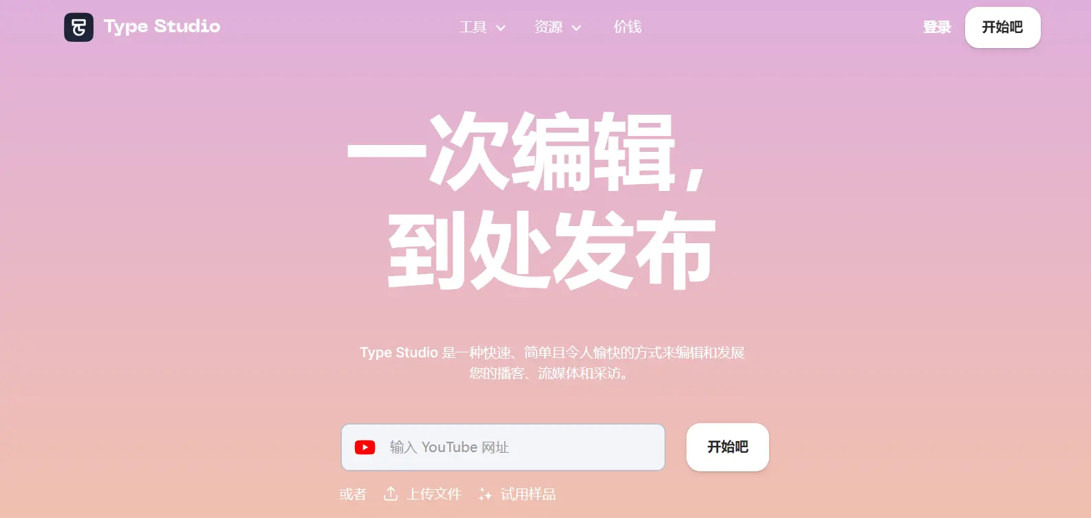 Streamlabs Podcast Editor