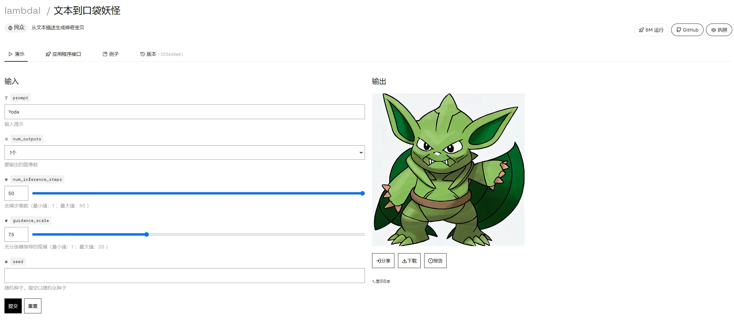 Text-To-Pokemon口袋妖怪