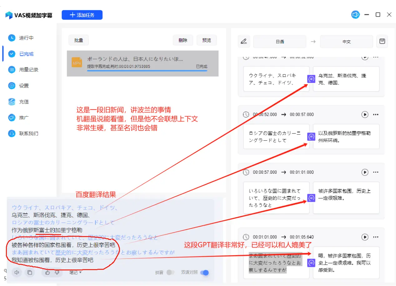 VAS视频加字幕