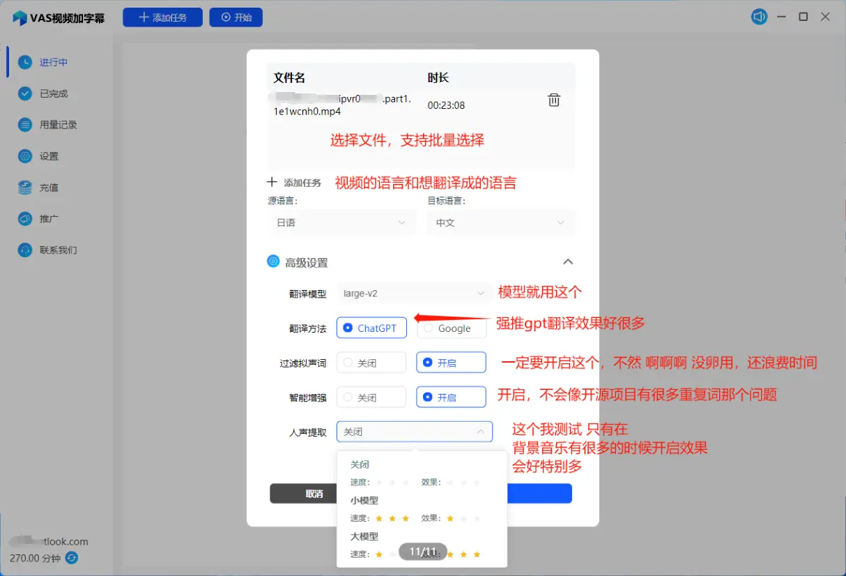 VAS视频加字幕
