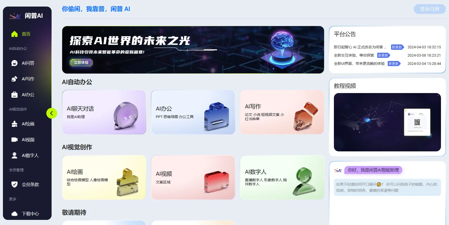 Wisdom AI-AI超级工作流 Wisdom AI-AI超级工作流