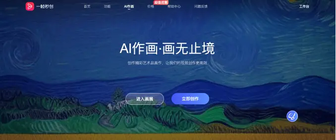 一帧秒创 一帧秒创