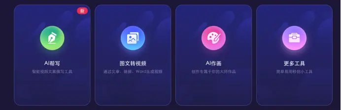 一帧秒创 一帧秒创