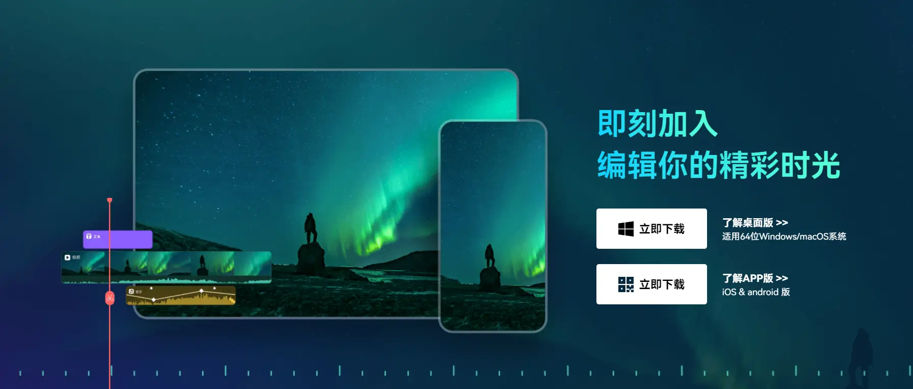 万兴喵影（Filmora）