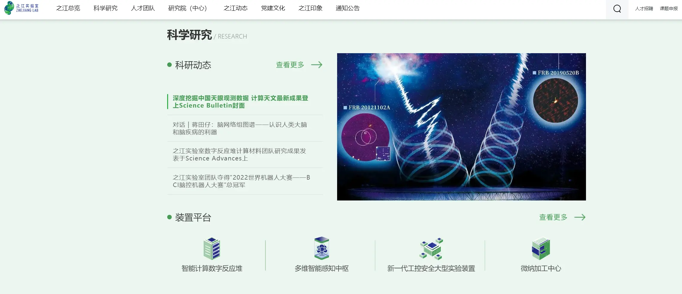 之江实验室 之江实验室