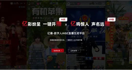 八点八数字-亿播