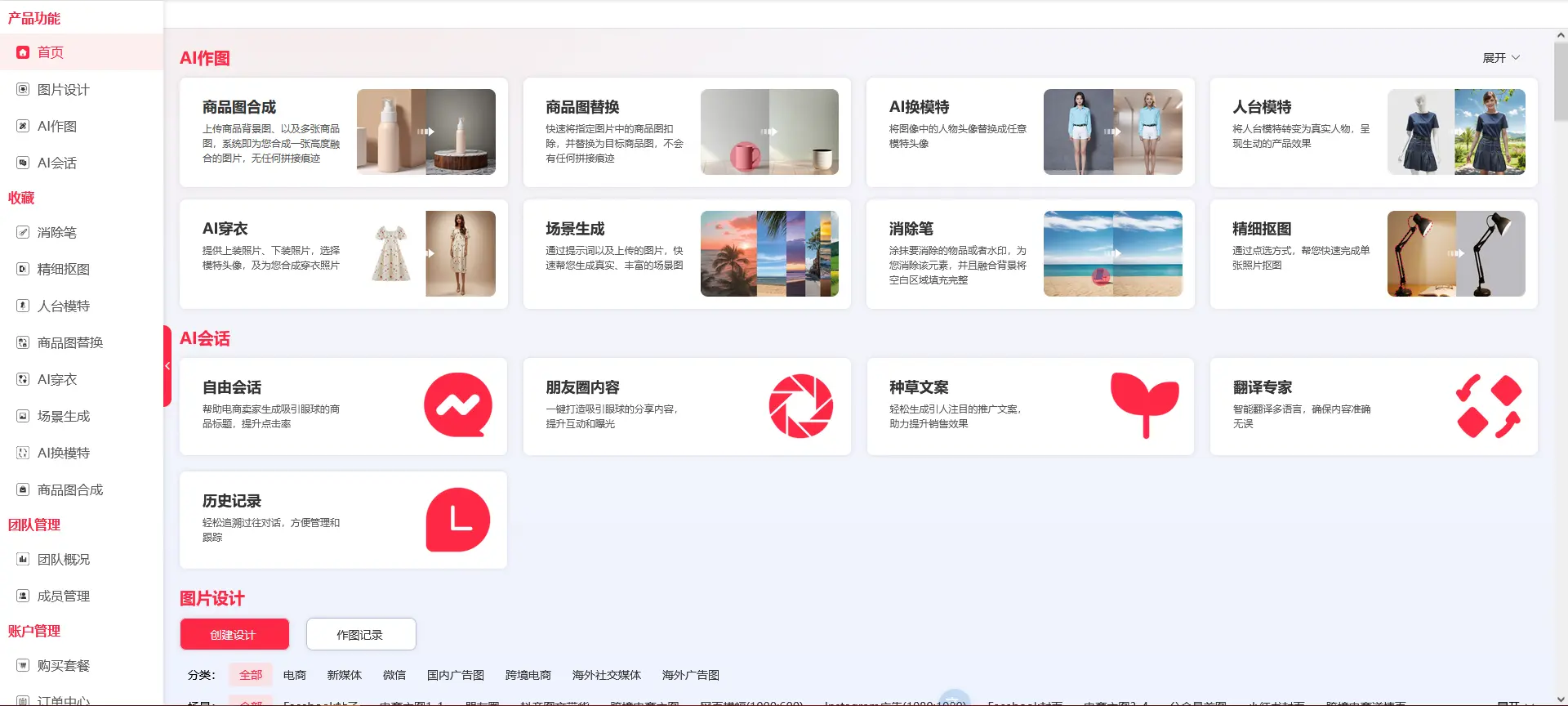 创自由 创自由