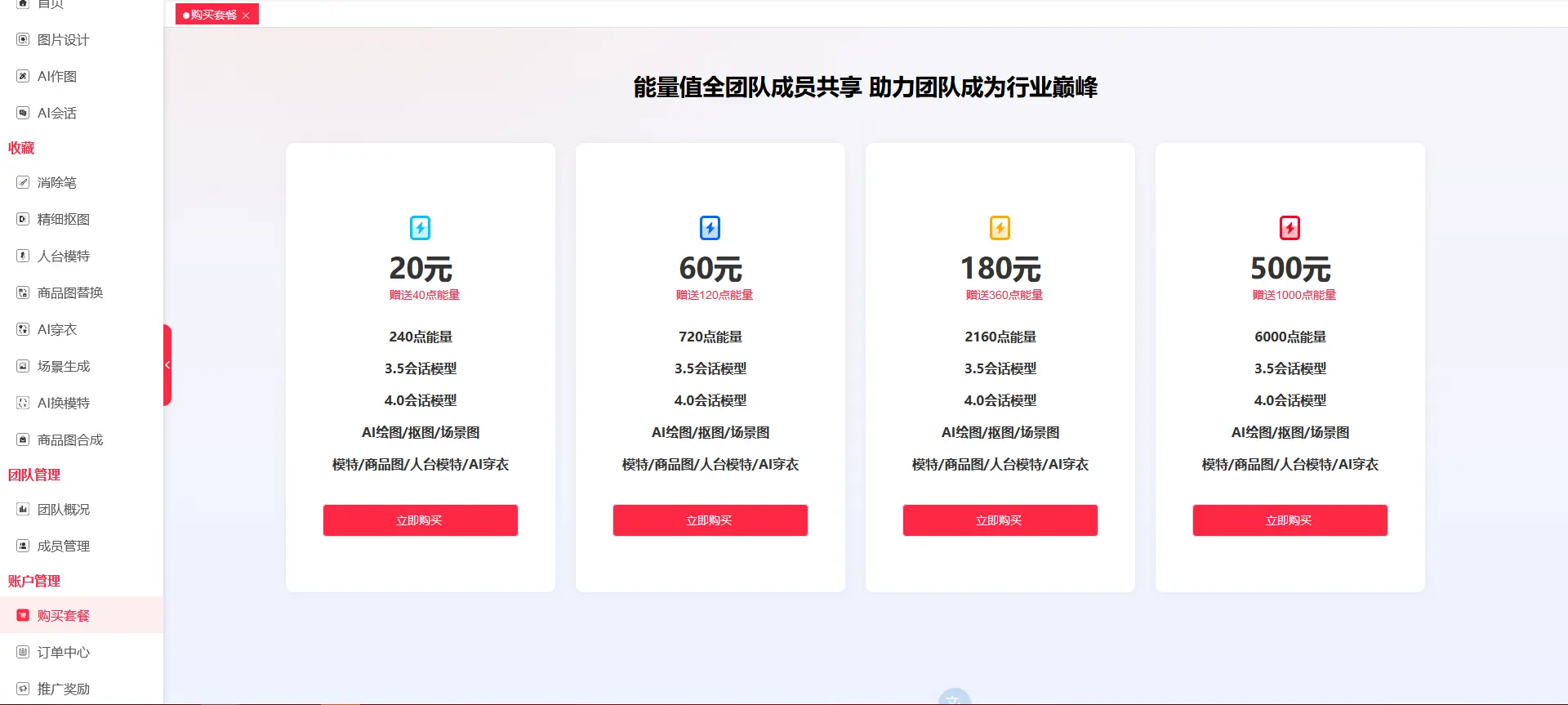 创自由 创自由