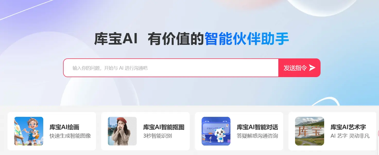 千库AI工作助手 千库AI工作助手