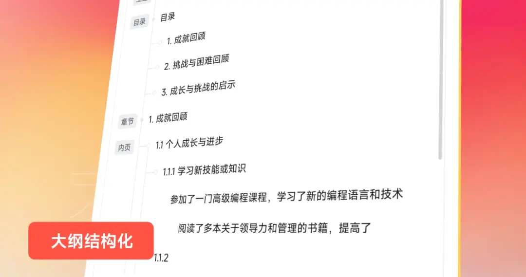 博思AIPPT 博思AIPPT