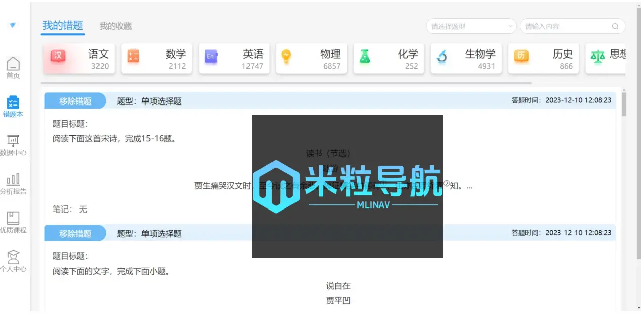 善利AI高考备考系统 善利AI高考备考系统