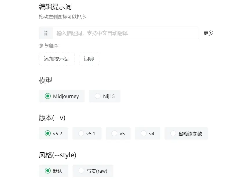 喵呜提示词助手