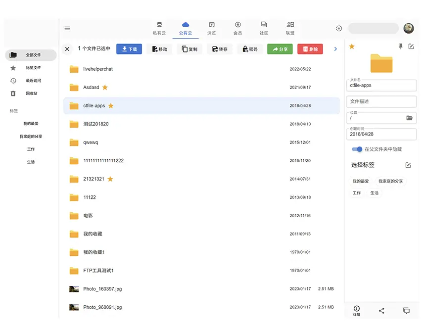 城通网盘 城通网盘