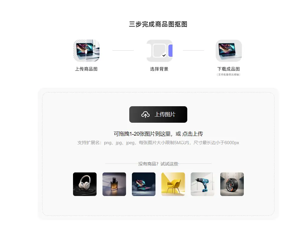 堆友-顽兔抠图 堆友-顽兔抠图