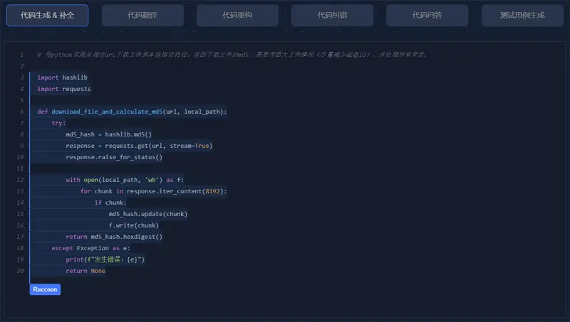 小浣熊AI助手 小浣熊AI助手
