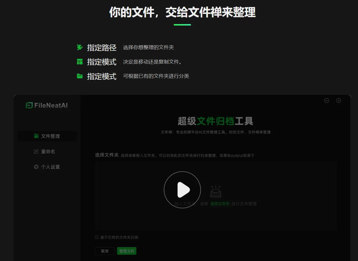 文件禅 文件禅