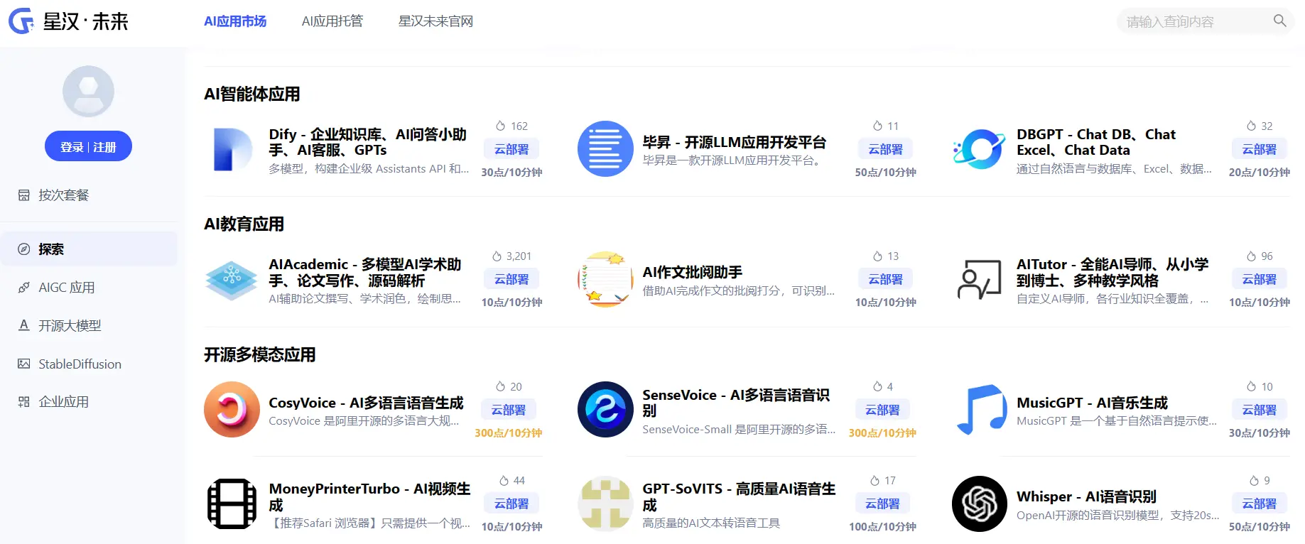 星汉未来 – SD模型集 星汉未来 – SD模型集