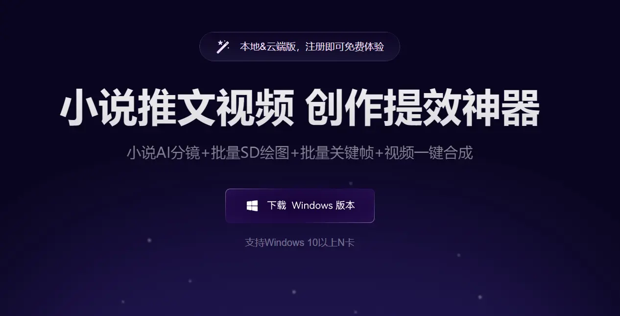 极虎漫剪