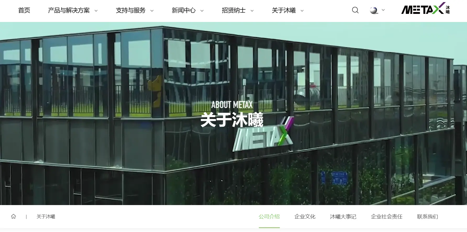 沐曦MetaX