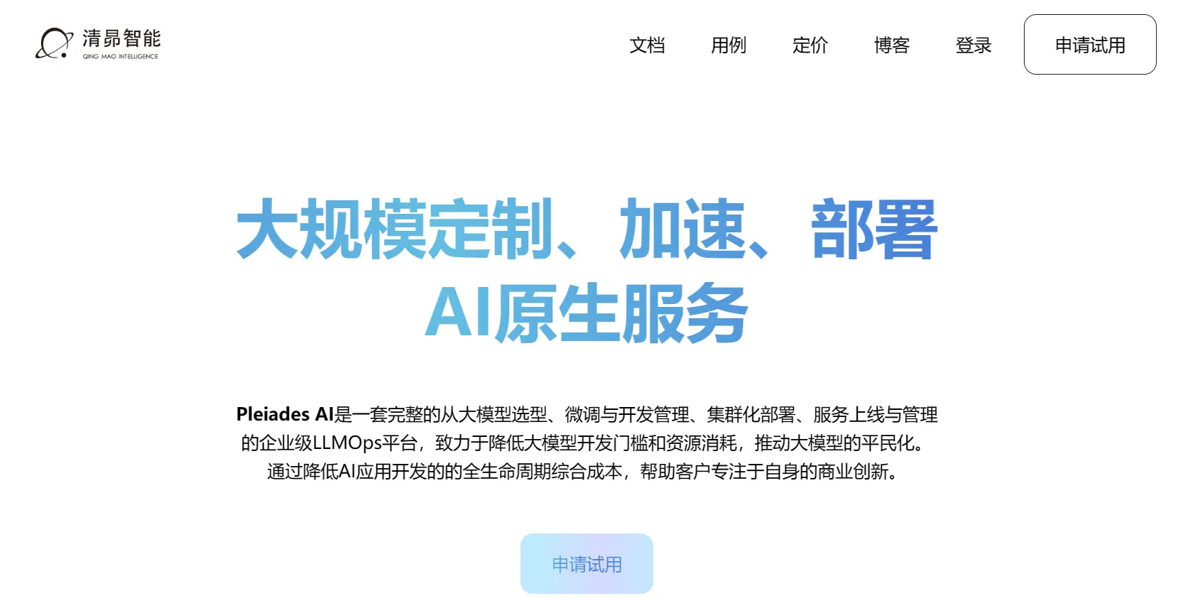 清昴智能 清昴智能