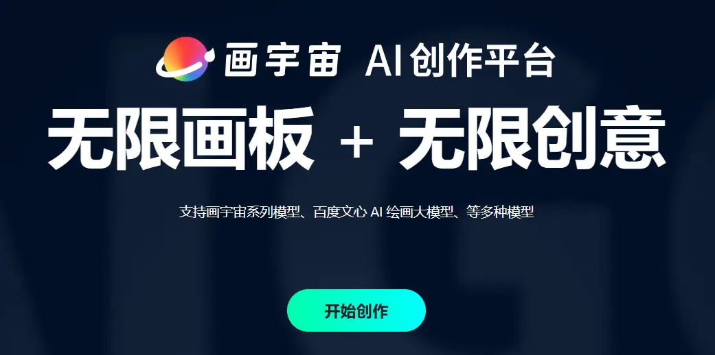 画宇宙 画宇宙