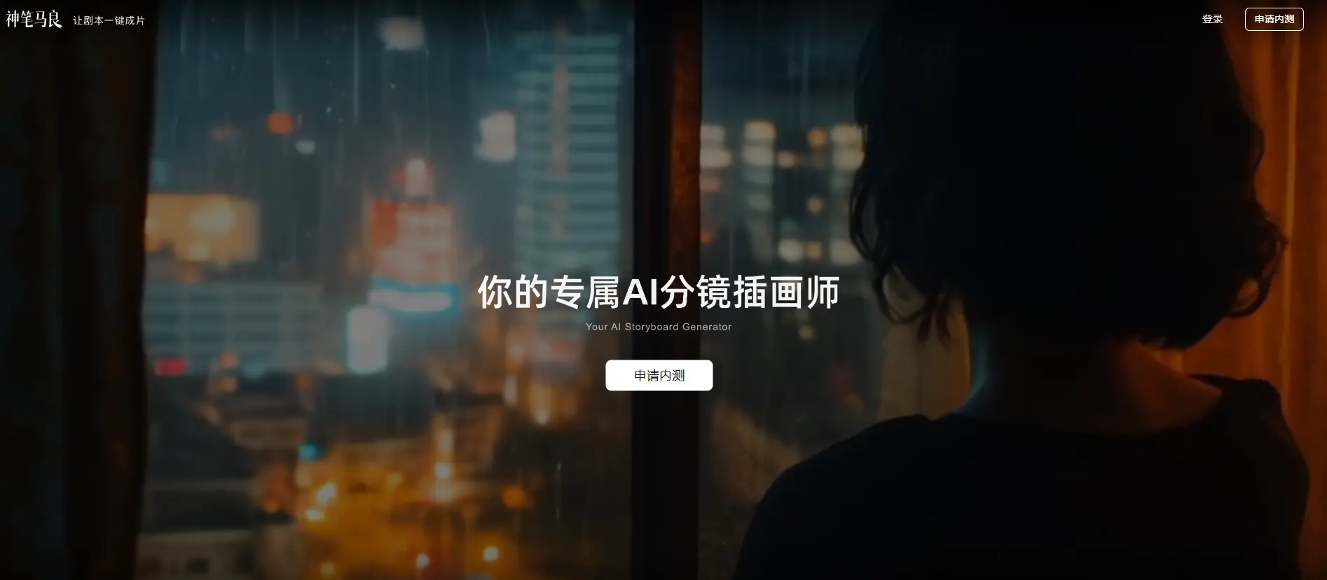 神笔马良 神笔马良