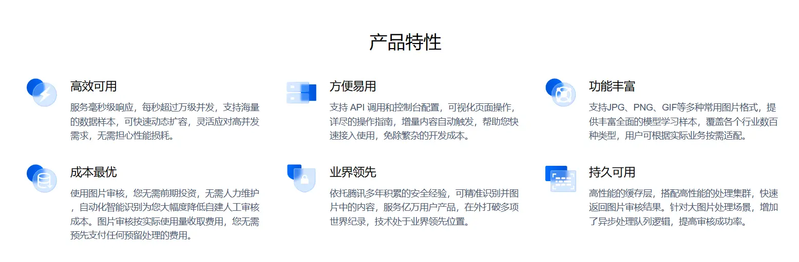 腾讯云图片审核 腾讯云图片审核