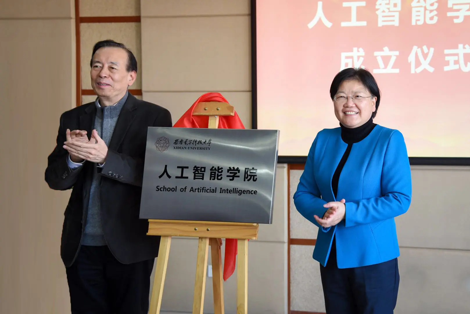 西安电子科技大学人工智能学院 西安电子科技大学人工智能学院