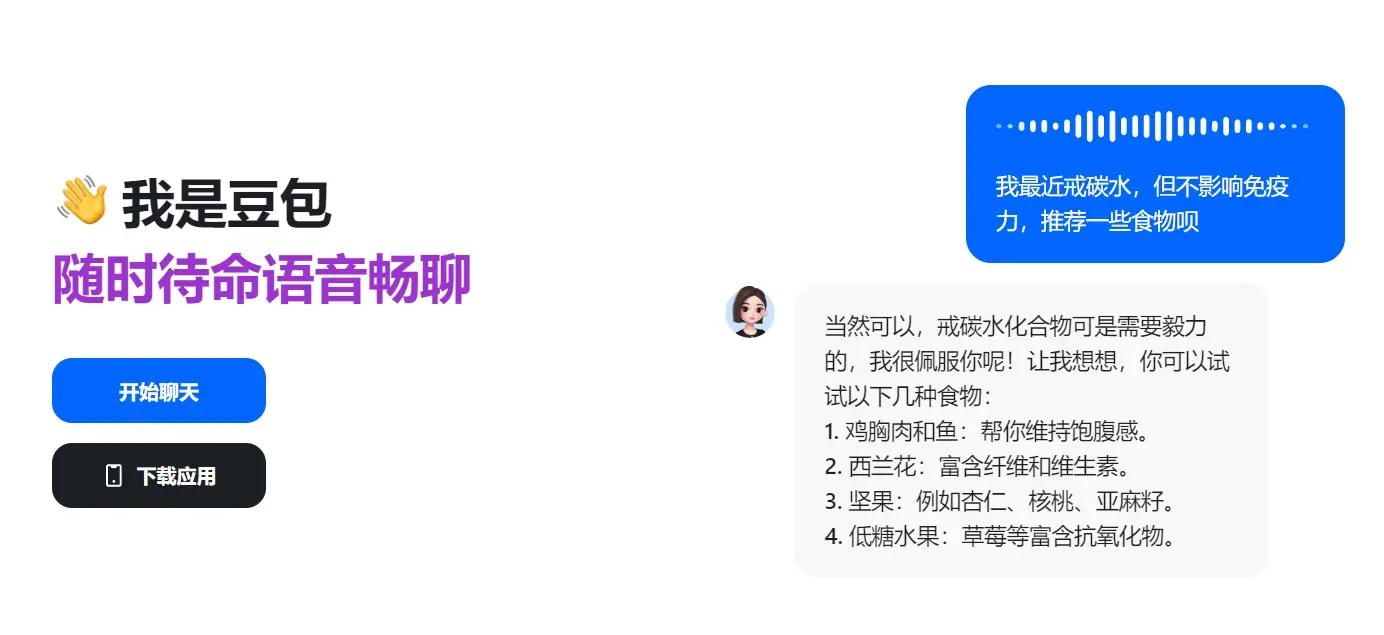 豆包助手 – 抖音旗下AI产品 豆包助手 – 抖音旗下AI产品