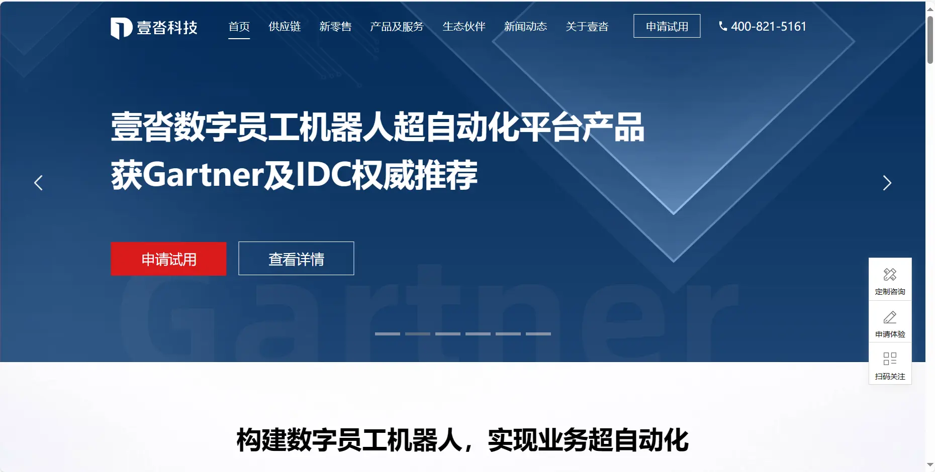 运小沓·数字员工 运小沓·数字员工