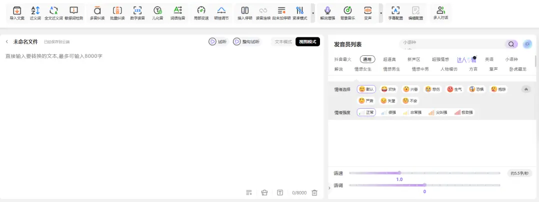 逗哥配音神器 逗哥配音神器